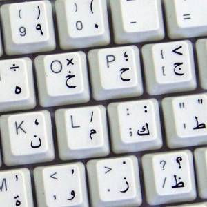Arabiskt Tangentbord klistermärke svarta bokstäver