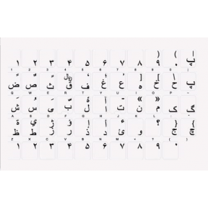 Keyboard stickers Fari Persian